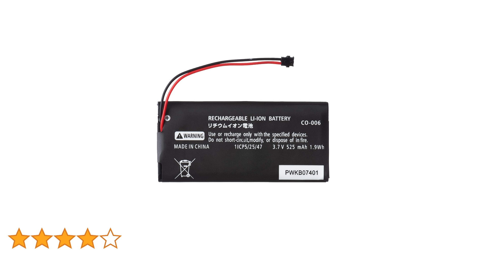 OSTENT 525mAh Rechargeable Battery Pack Replacement for Nintendo